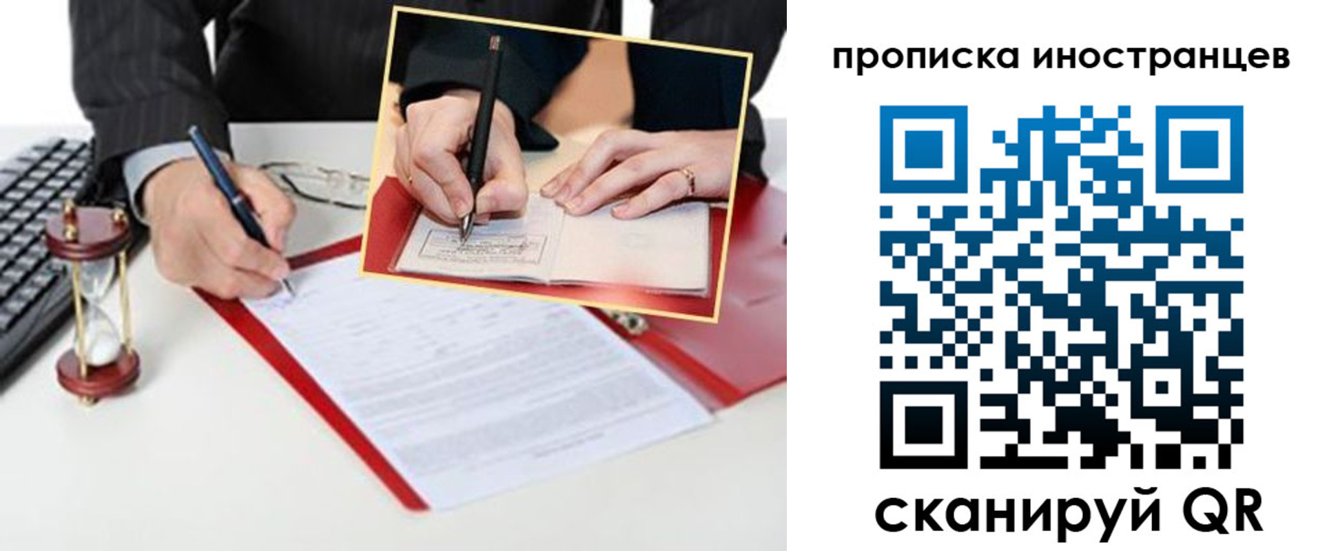 временная регистрация для всех в Котельниче