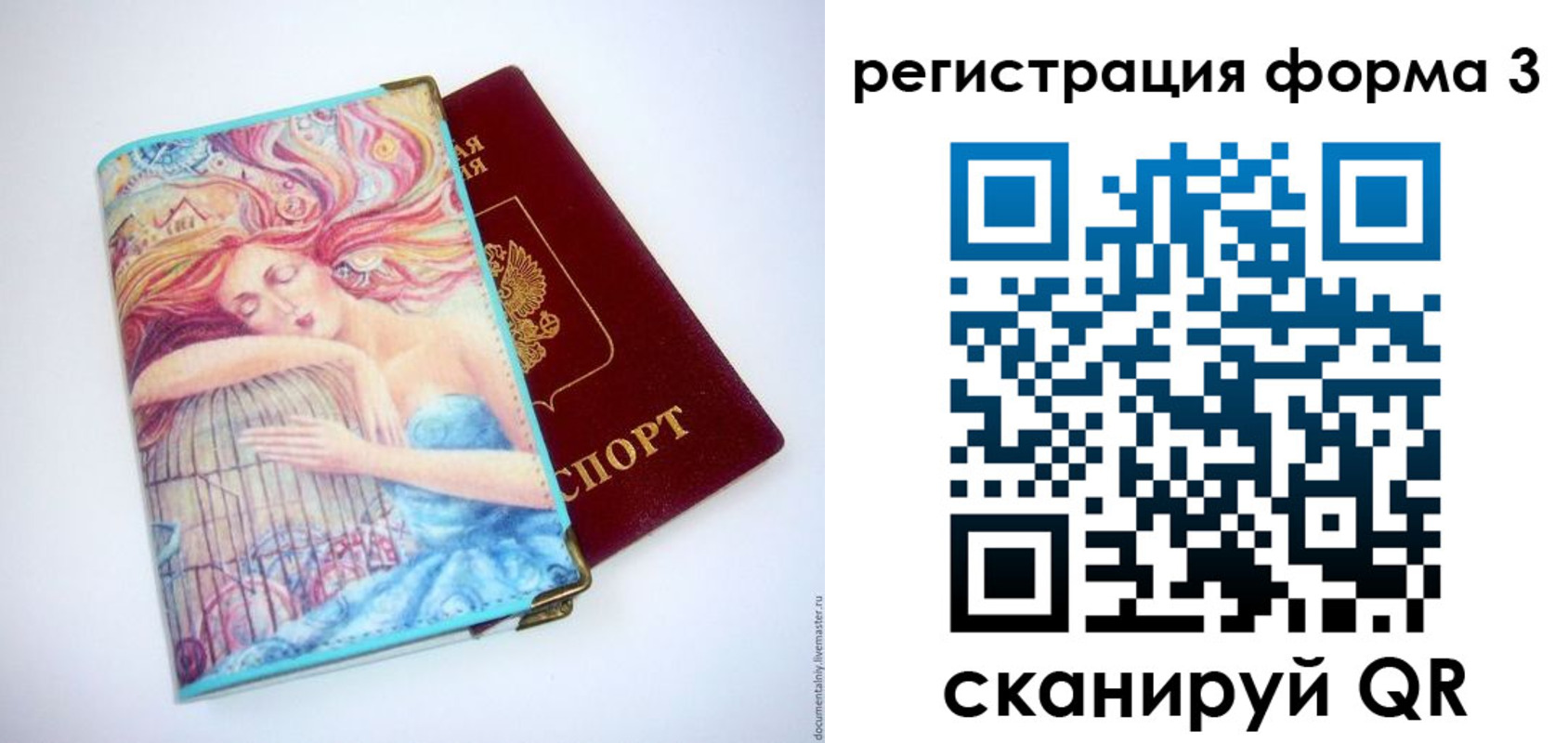 временная регистрация для всех в Котельниче