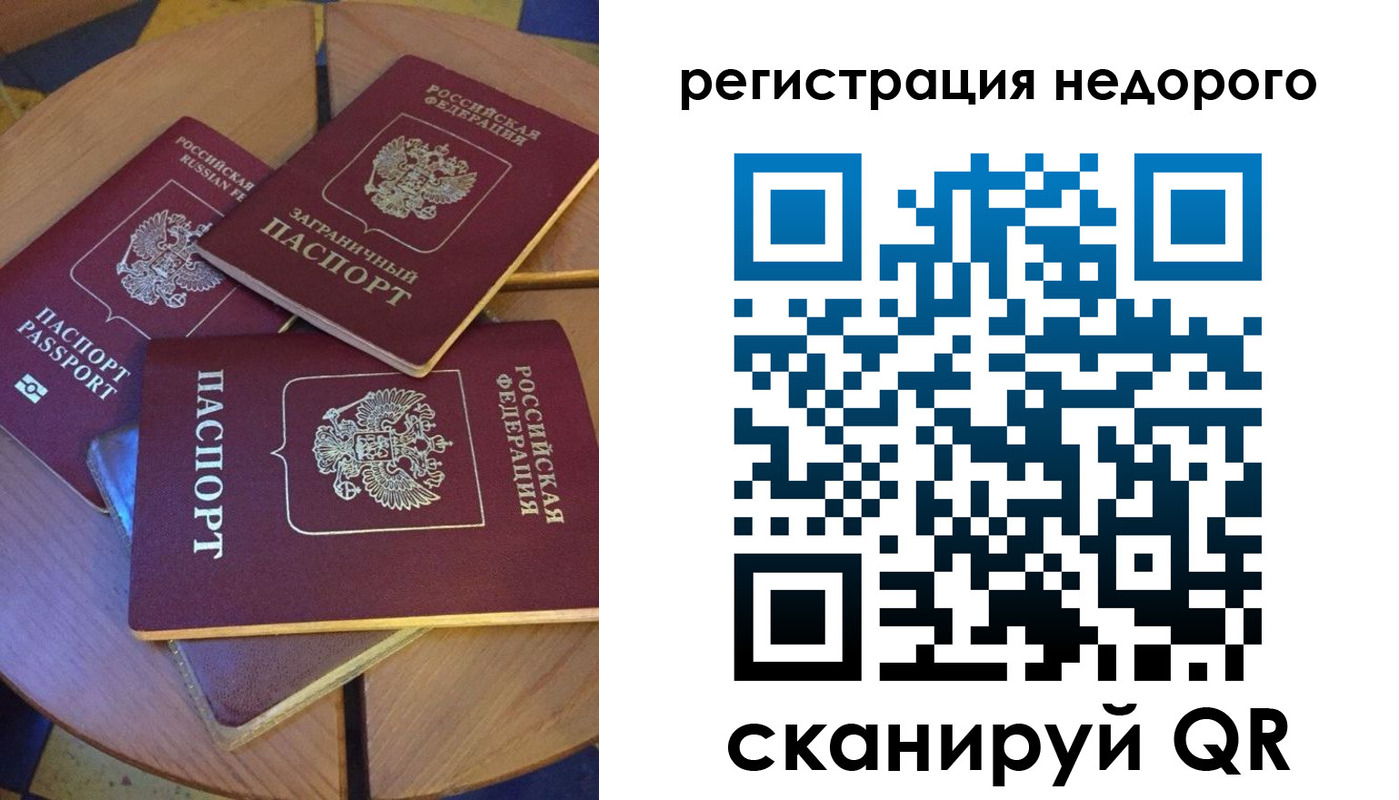 прописка ребенка в Котельниче