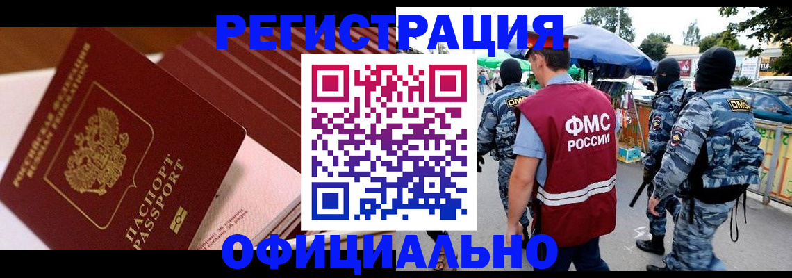 временная регистрация в Котельниче