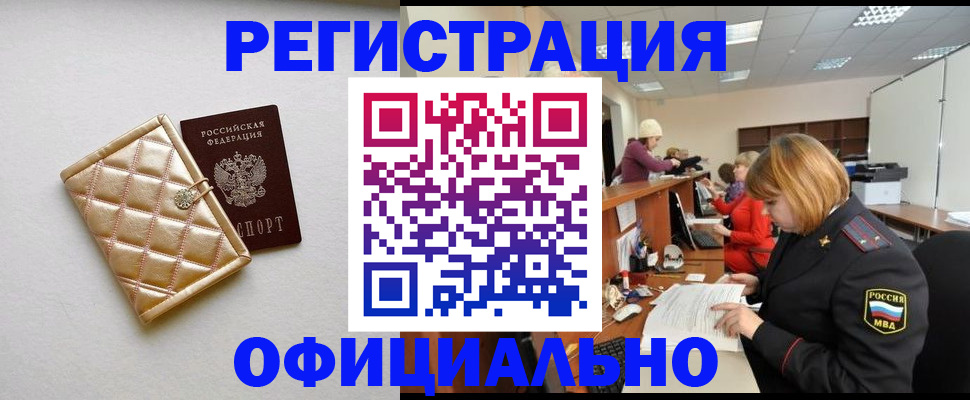 прописка поиск в Котельниче