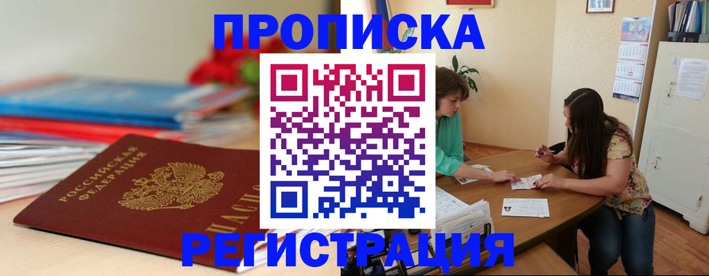 временная регистрация 2025 в Котельниче