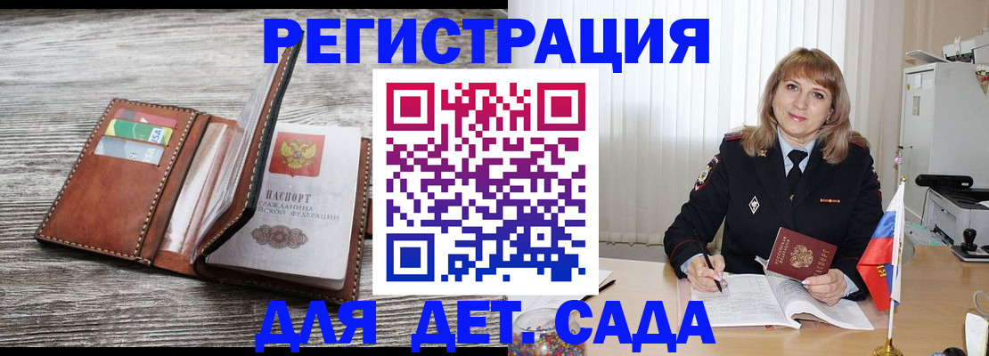 временная регистрация госуслуги в Котельниче